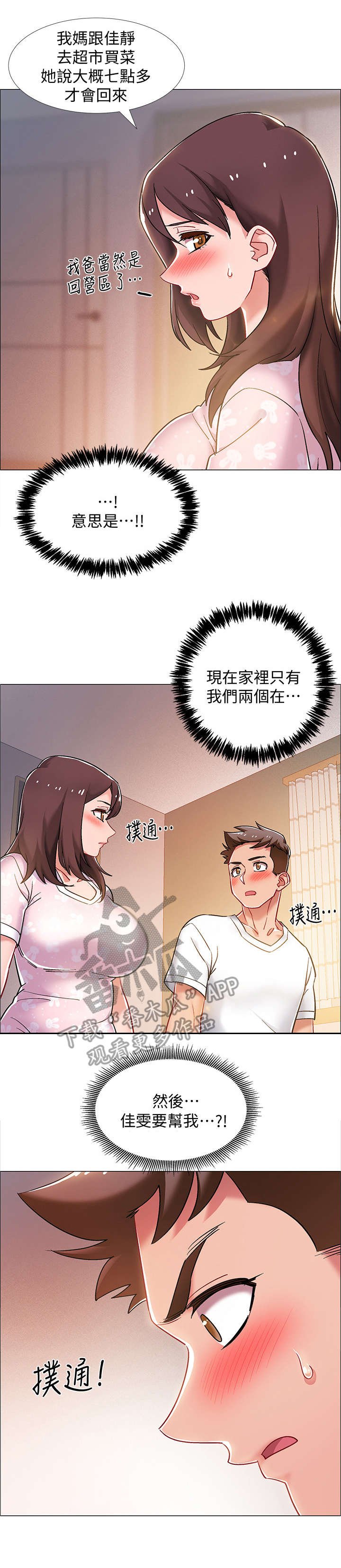 第24章：回来了