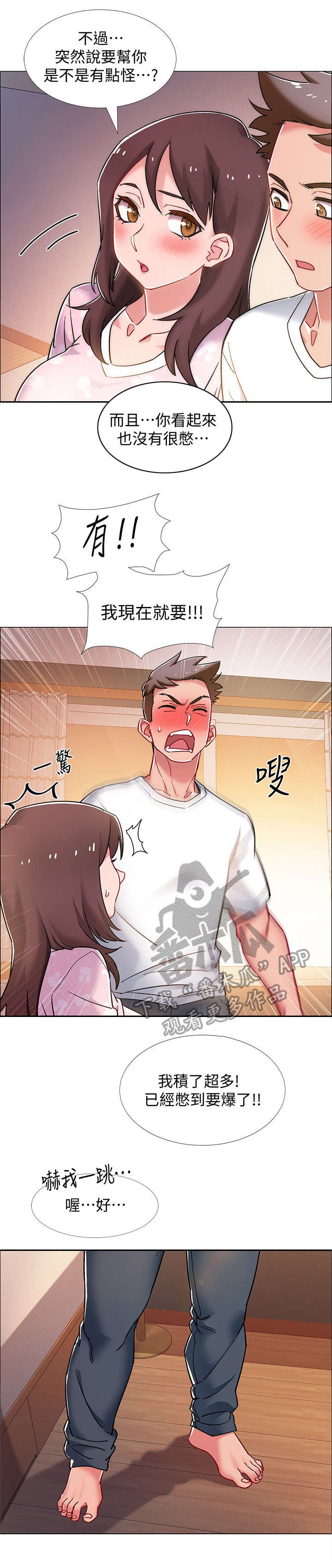 第24章：回来了