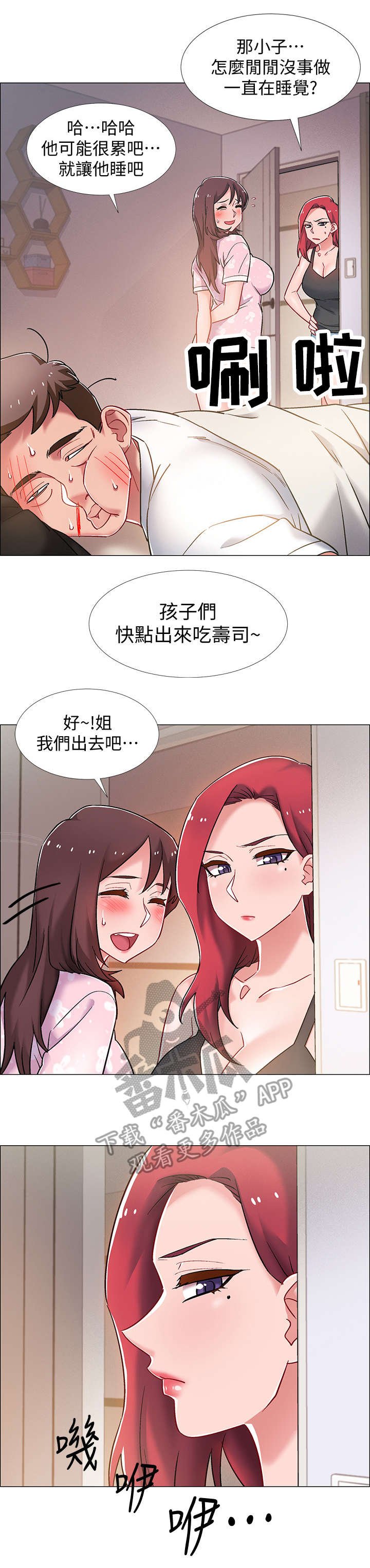 第24章：回来了