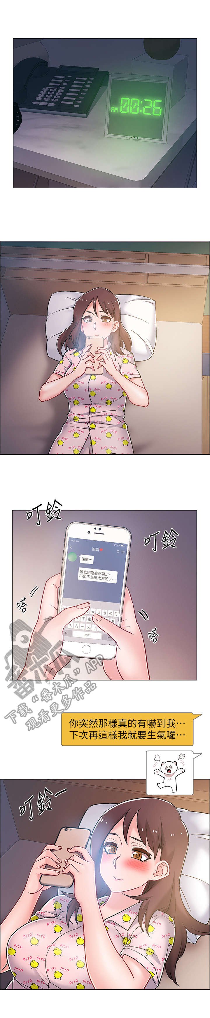 第24章：回来了
