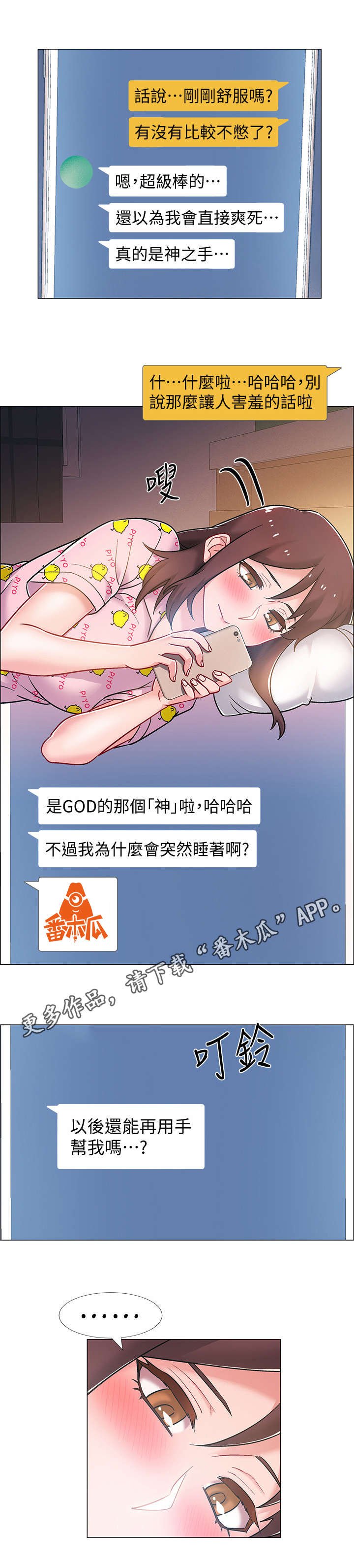 第24章：回来了