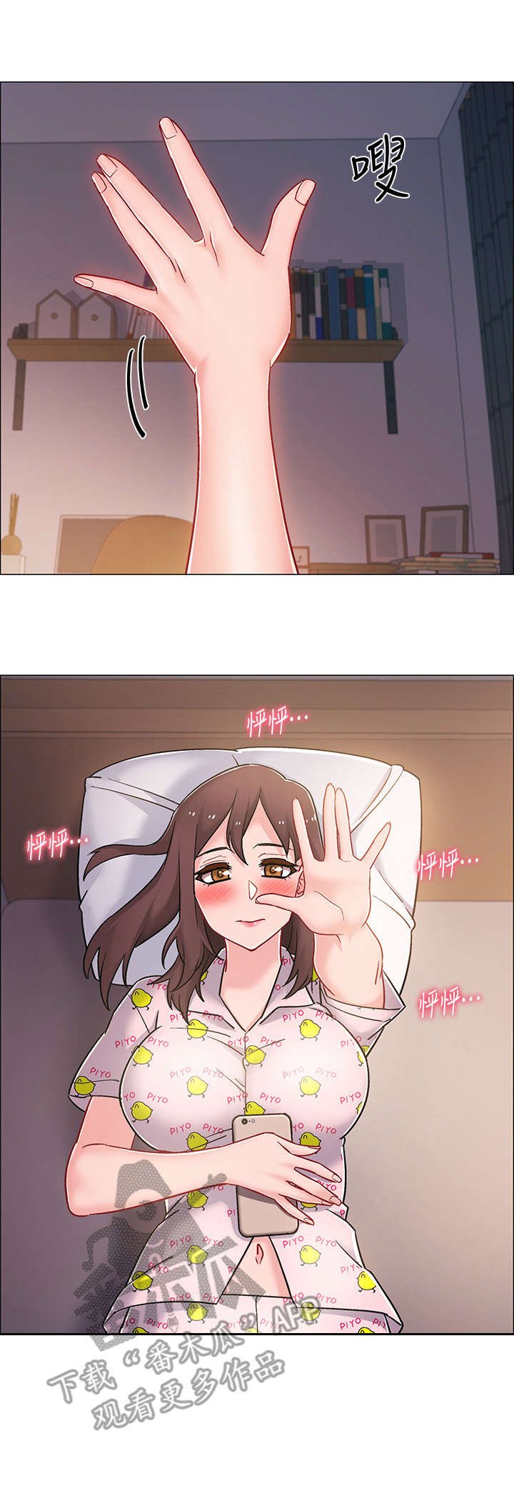 第24章：回来了