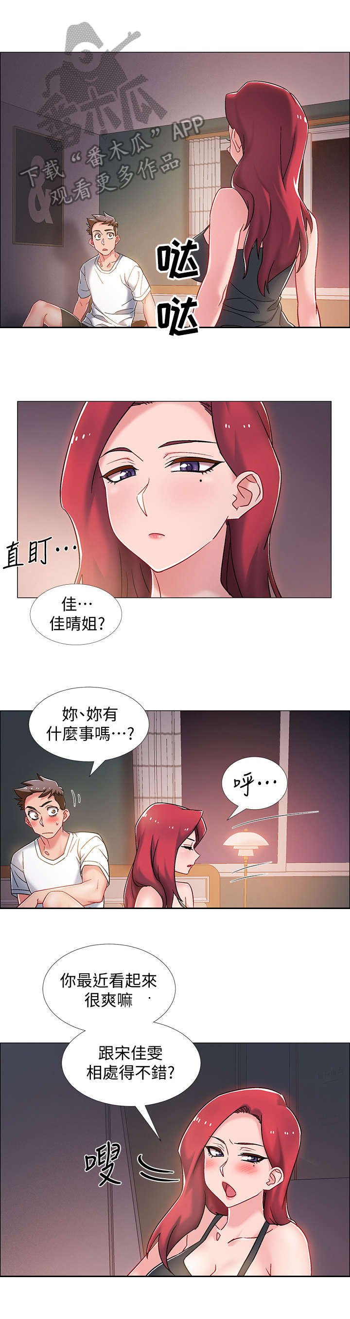 第25章：格斗技