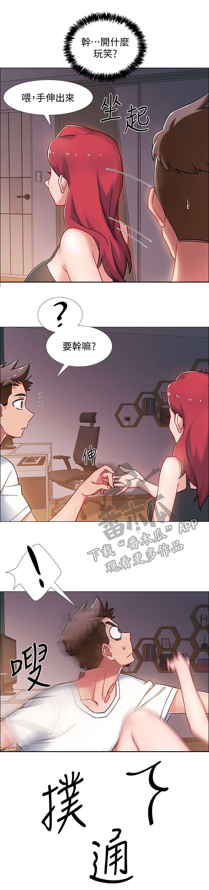 第25章：格斗技