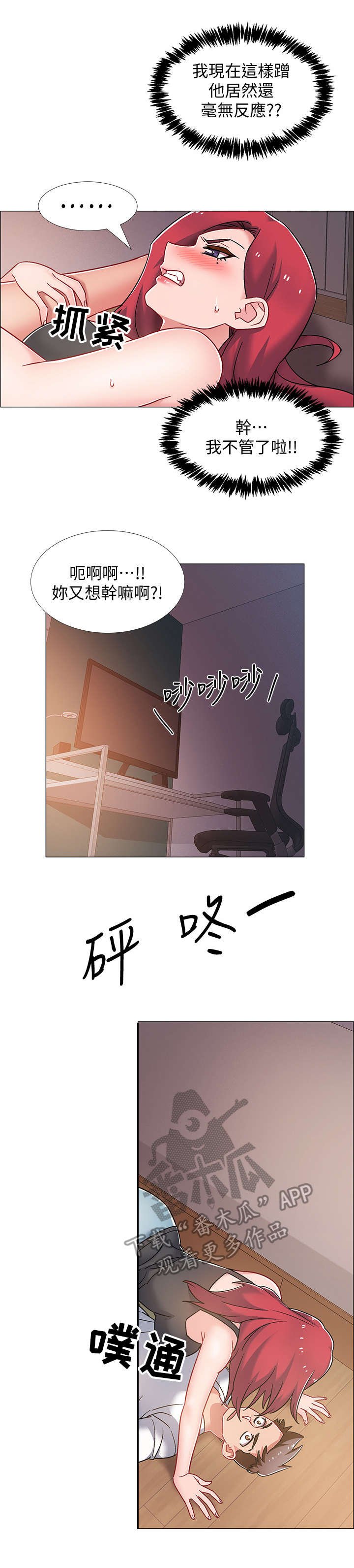 第26章：胁迫