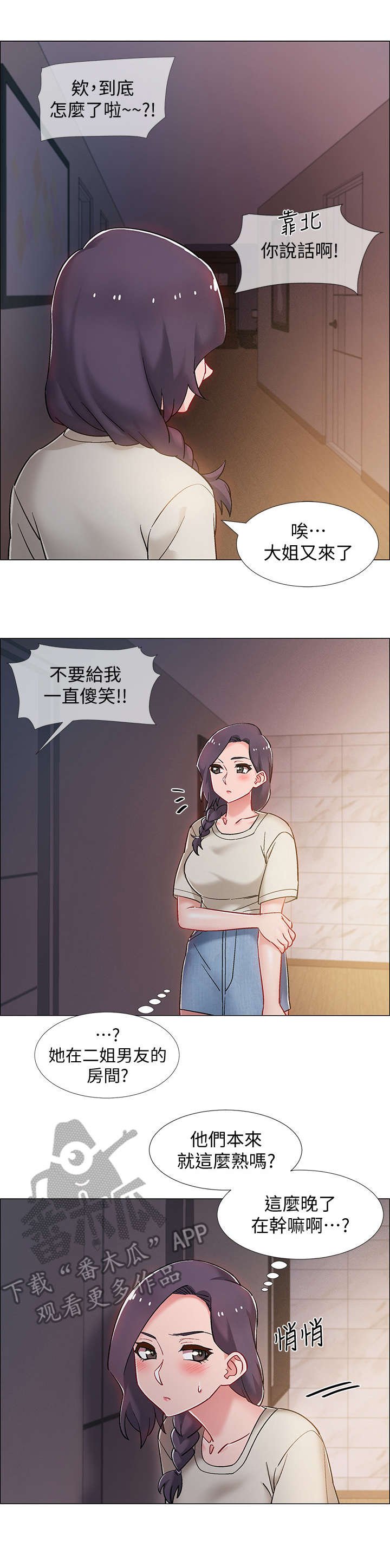 第26章：胁迫