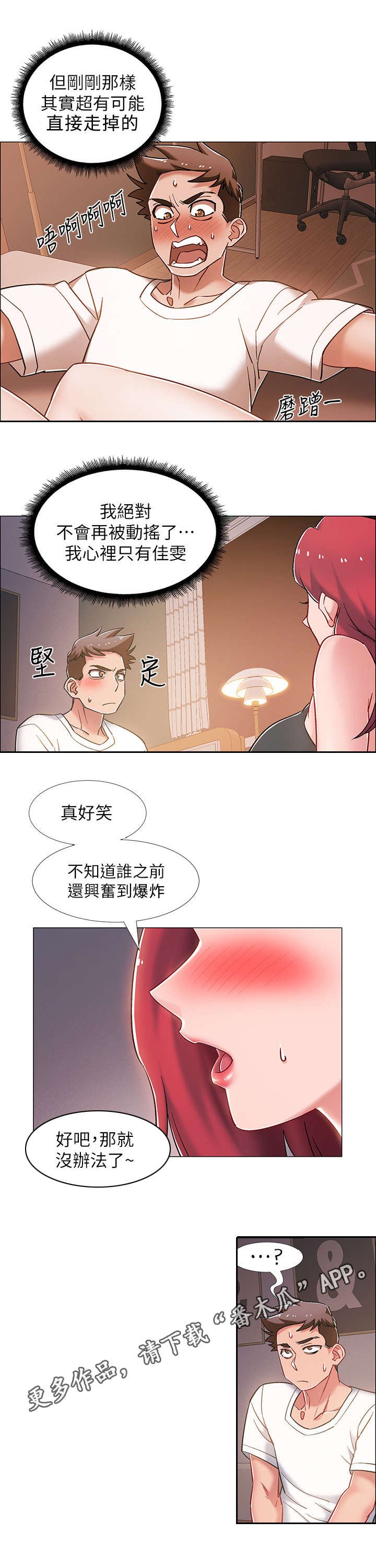 第26章：胁迫