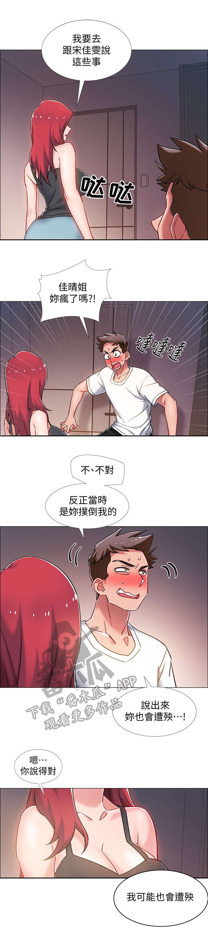 第26章：胁迫