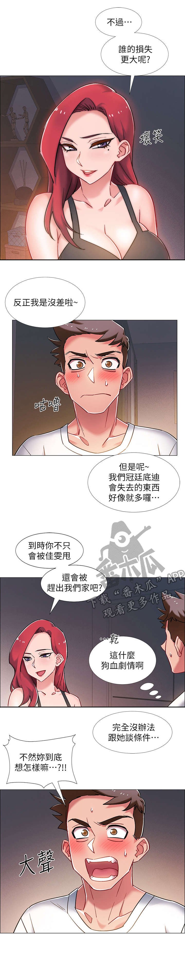 第26章：胁迫