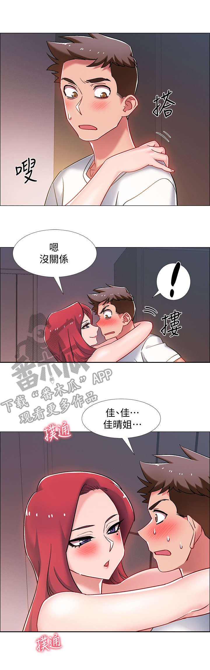 第27章：小秘密