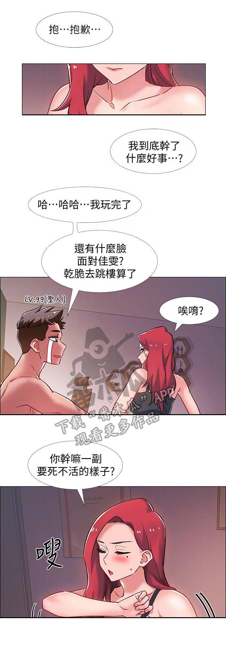 第27章：小秘密