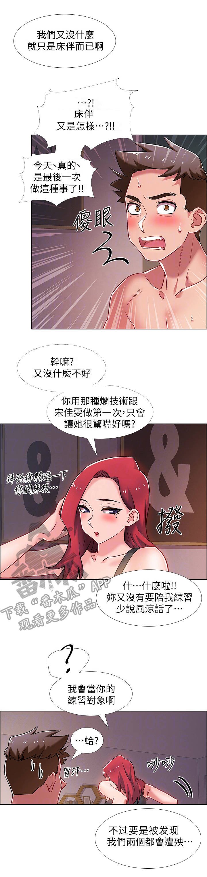 第27章：小秘密