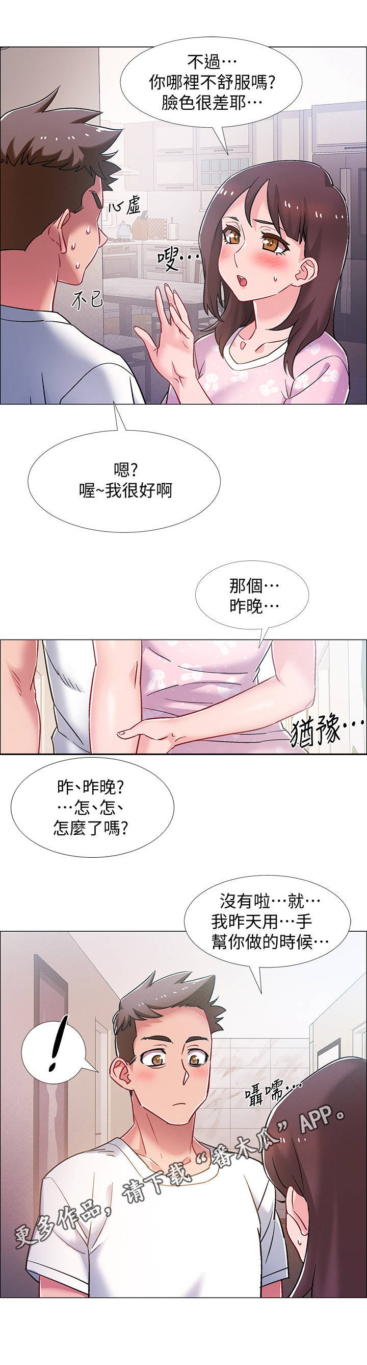 第27章：小秘密