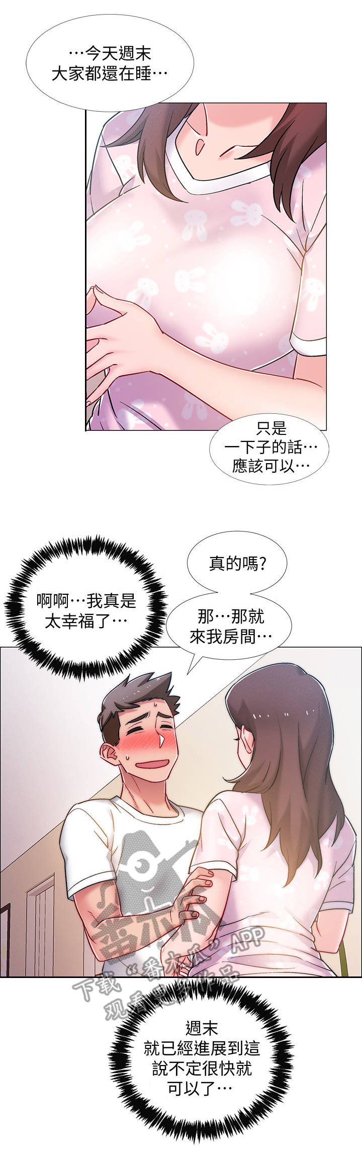 第28章：人体哑铃