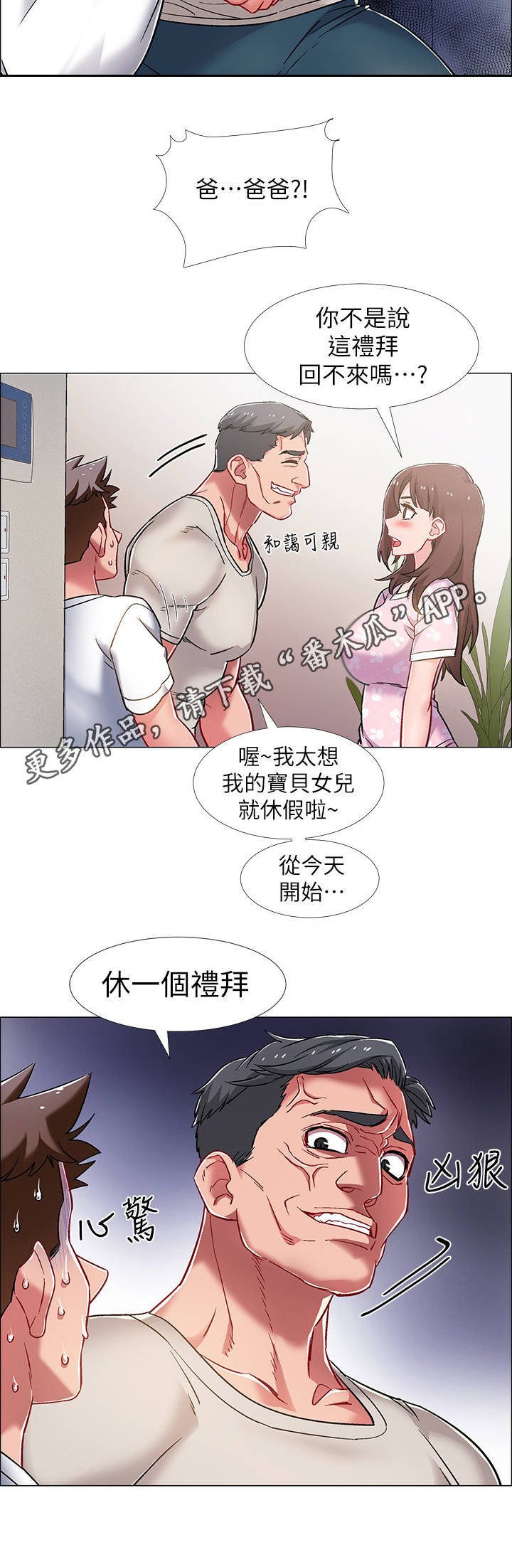 第28章：人体哑铃