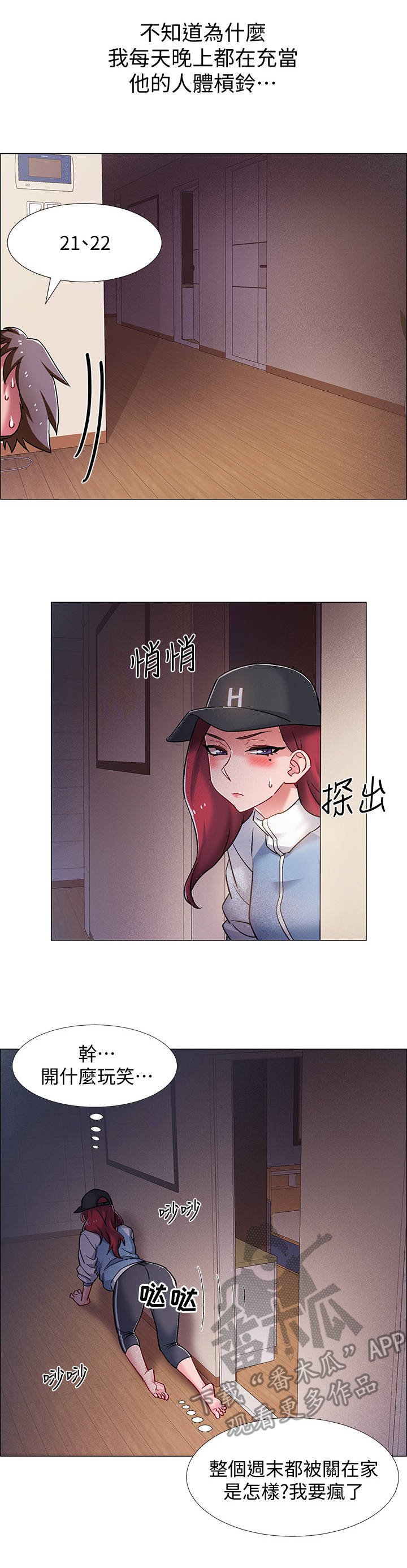 第28章：人体哑铃