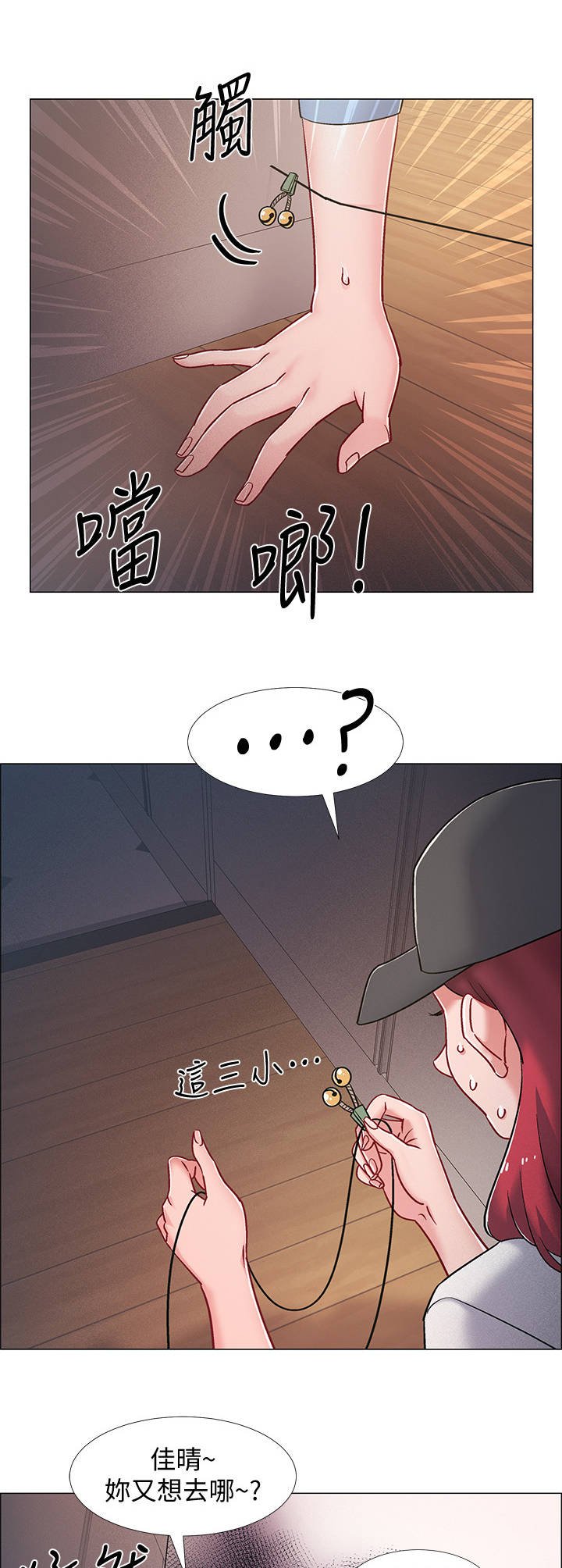 第28章：人体哑铃
