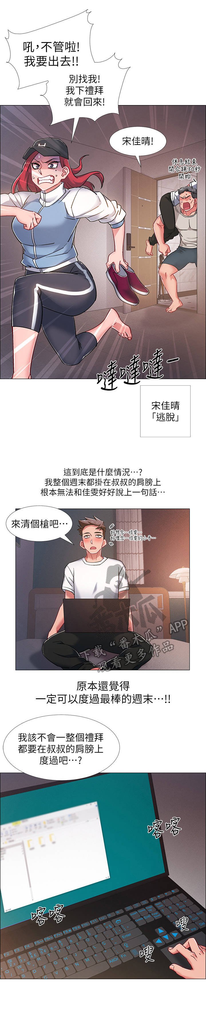 第28章：人体哑铃