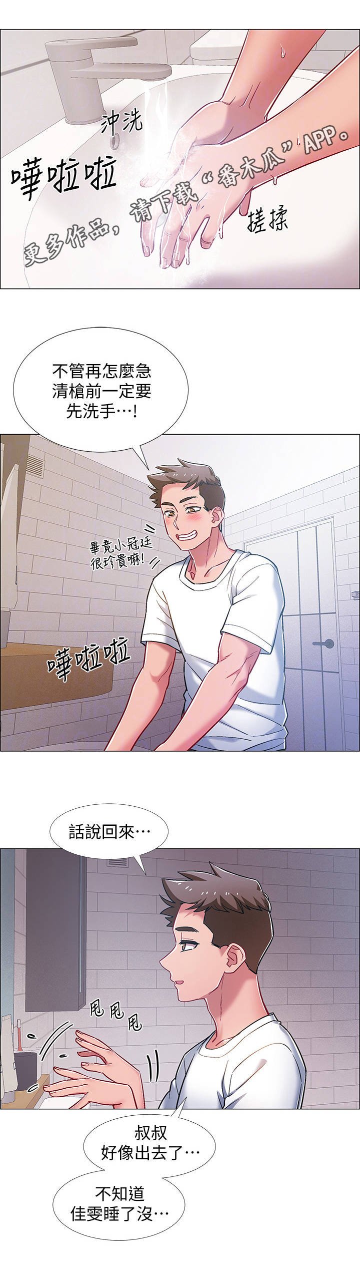 第29章：影片