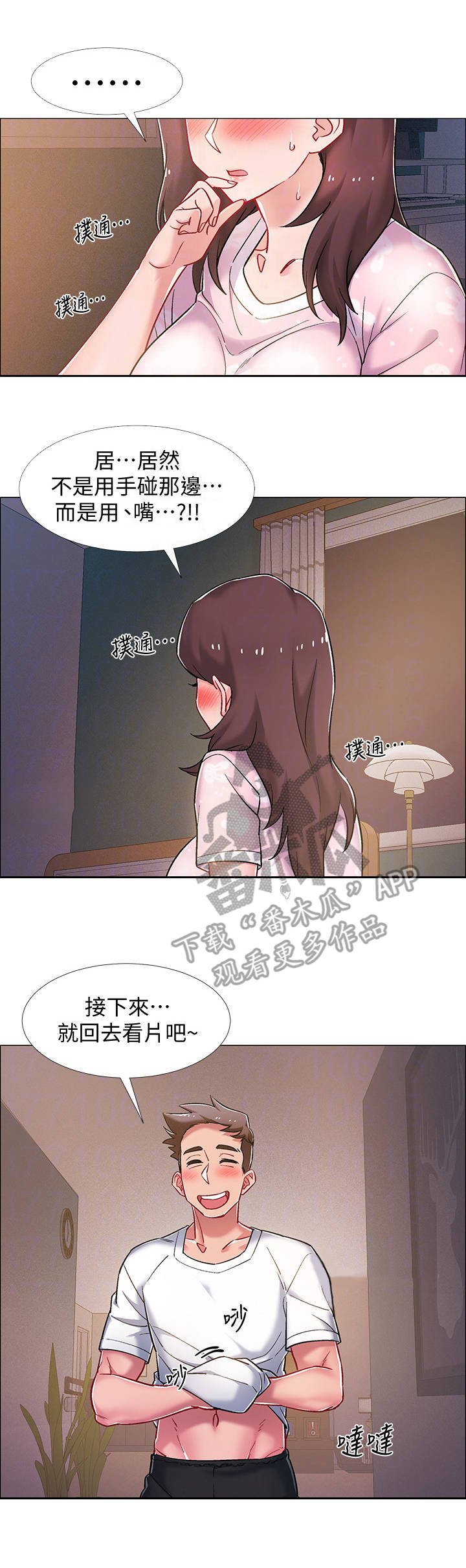 第29章：影片