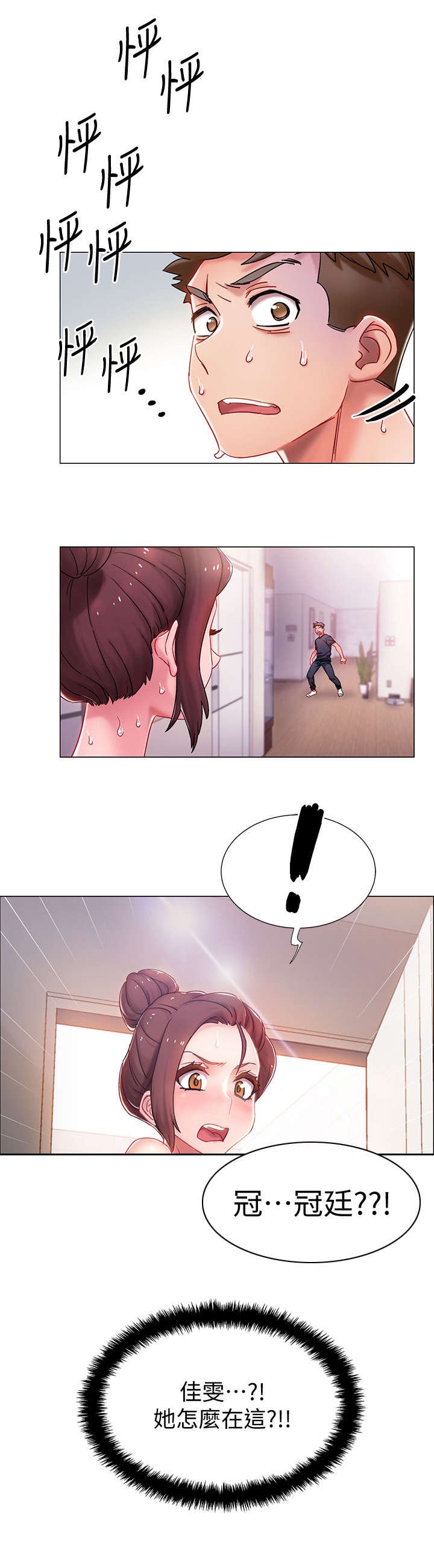 第3章：寄宿家庭