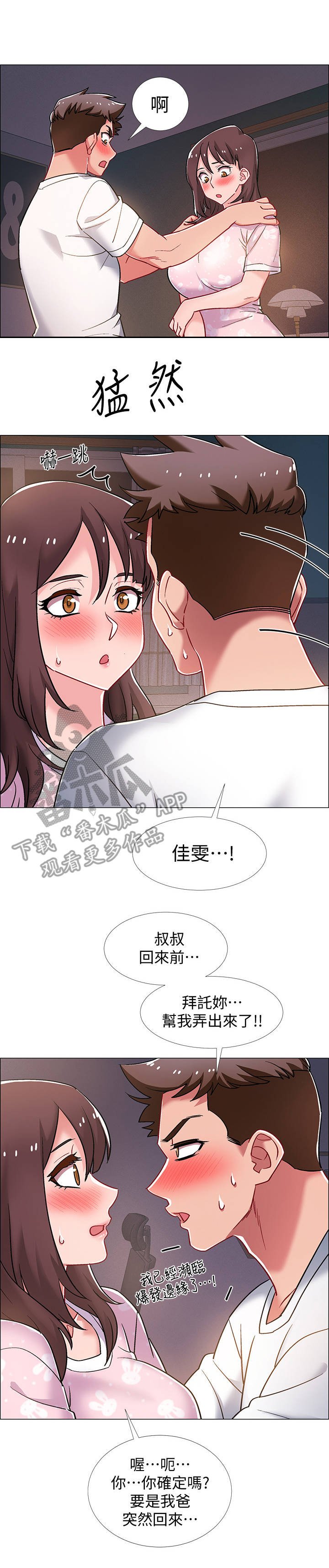第30章：新世界