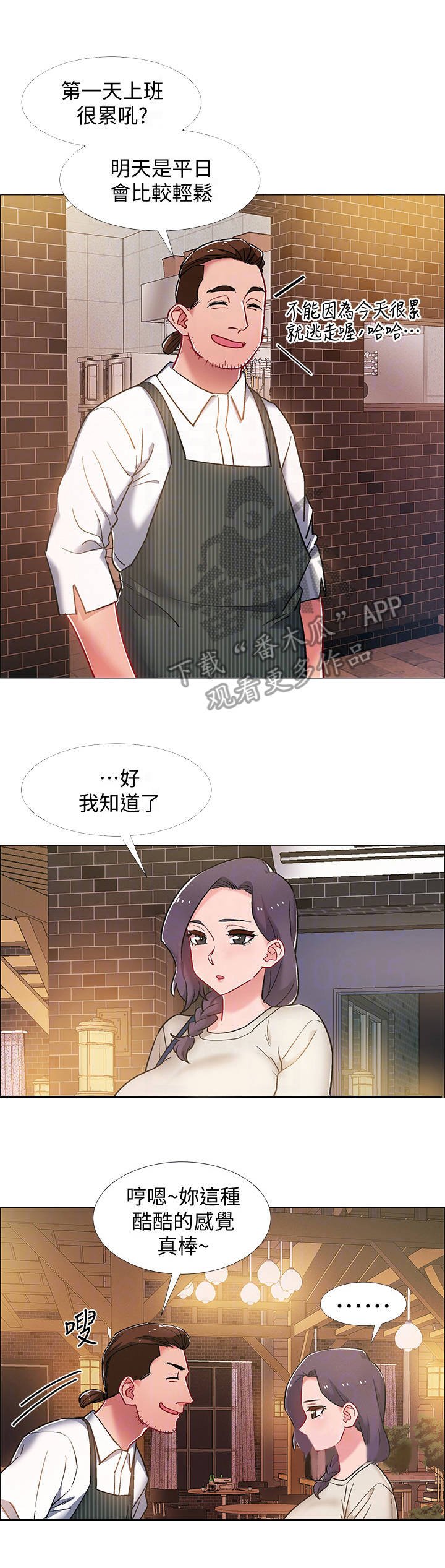 第30章：新世界