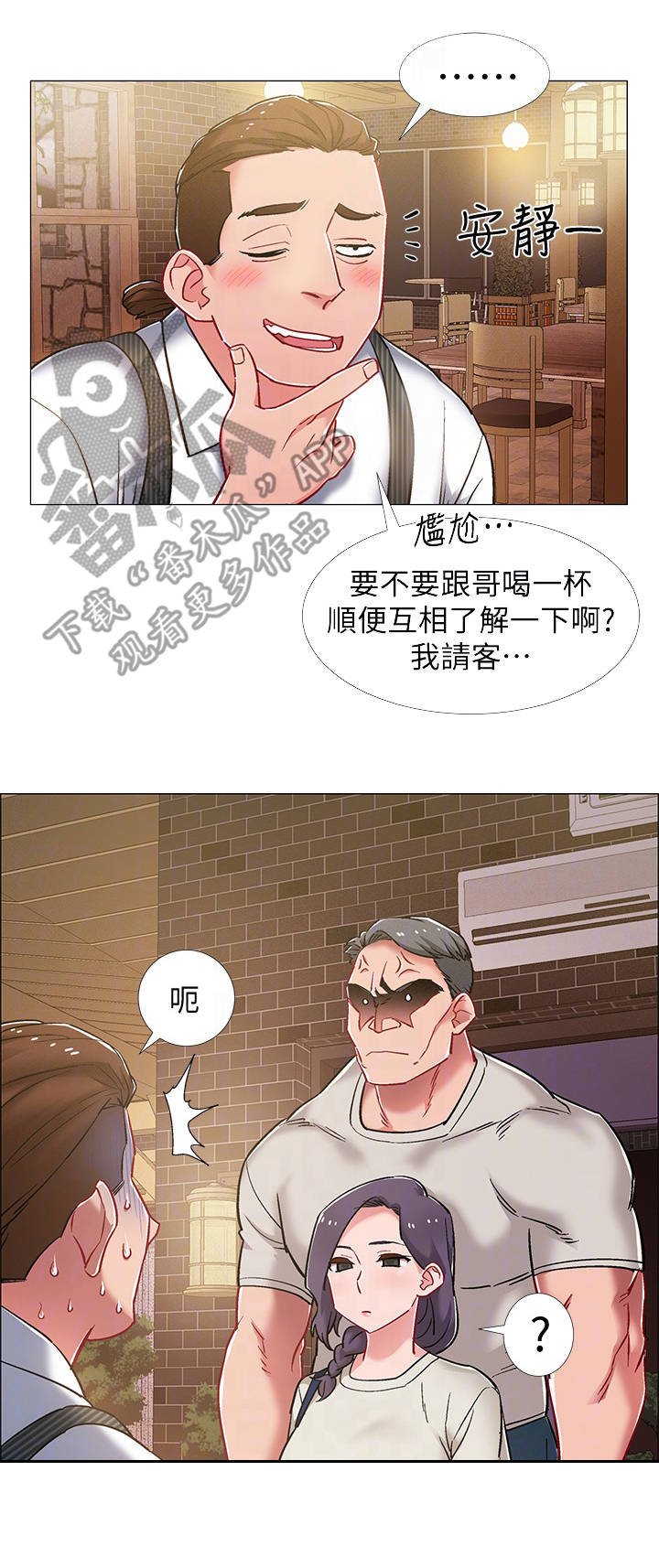 第30章：新世界