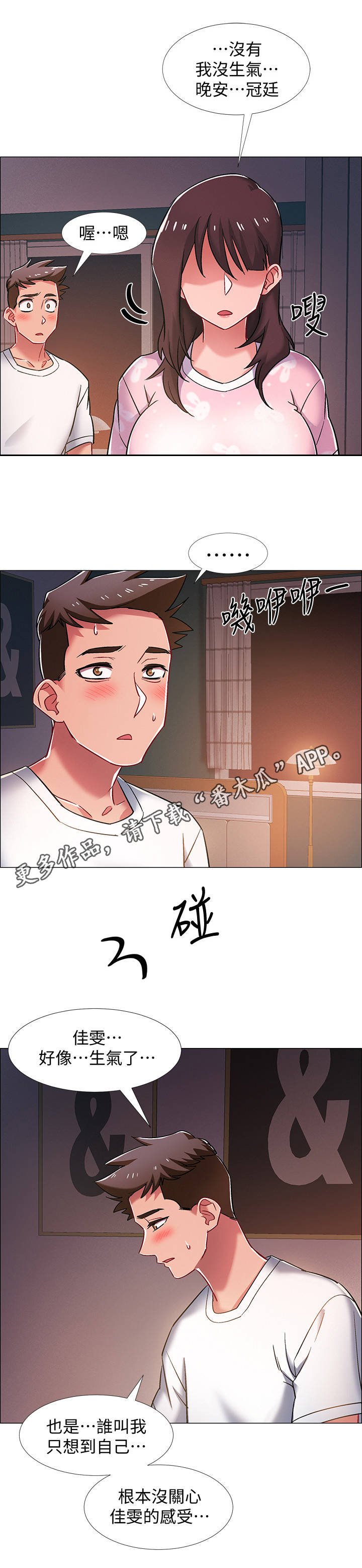 第30章：新世界