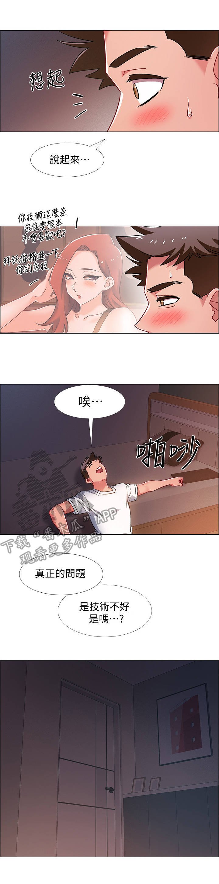 第30章：新世界
