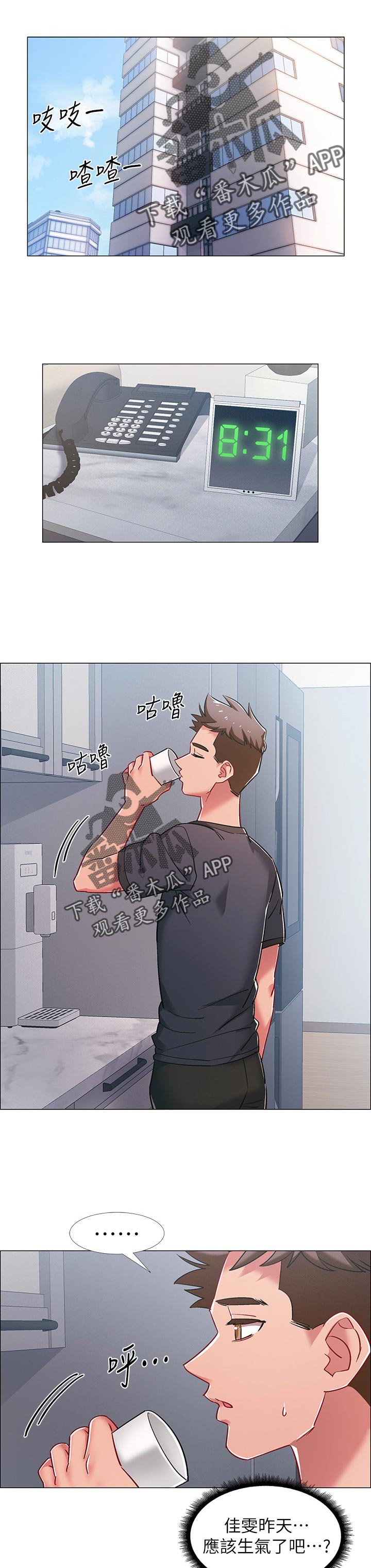 第30章：新世界