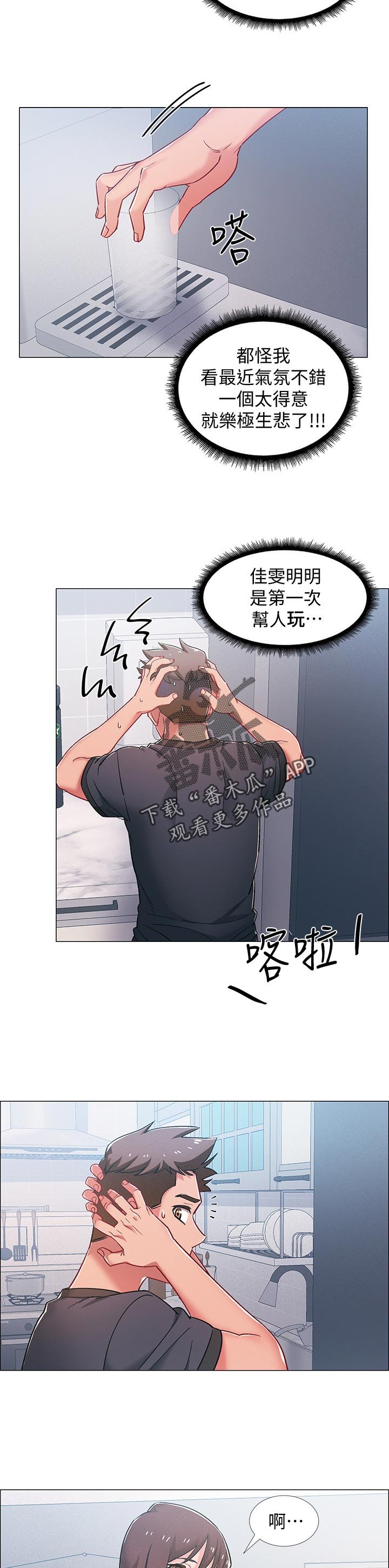 第30章：新世界