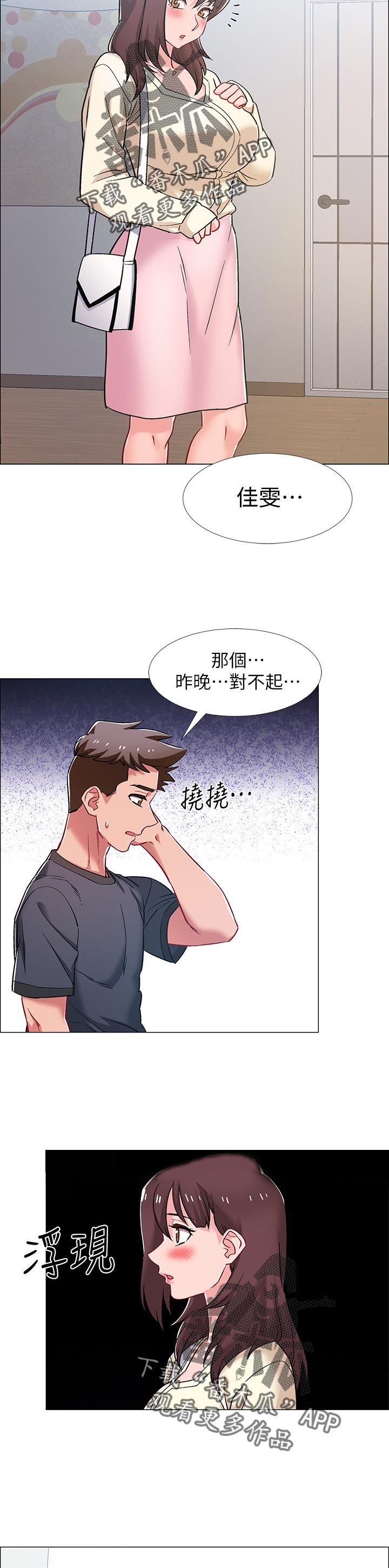 第30章：新世界