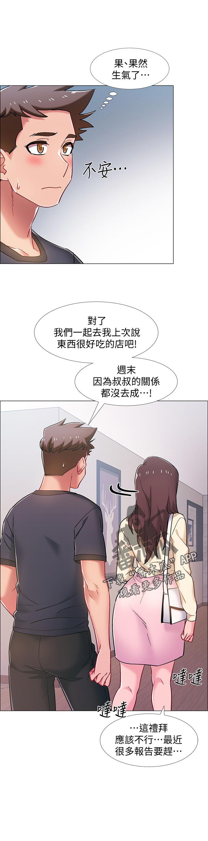 第30章：新世界