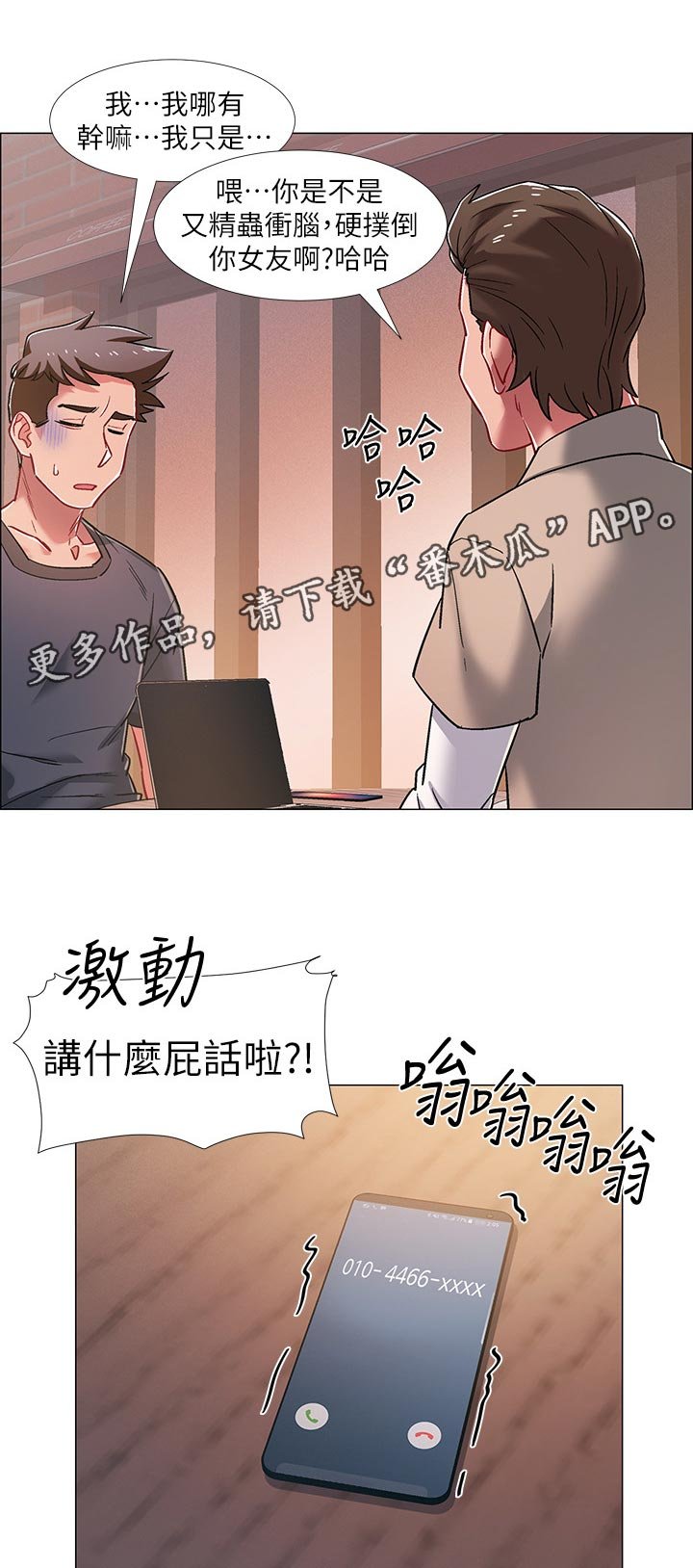 第31章：神秘电话
