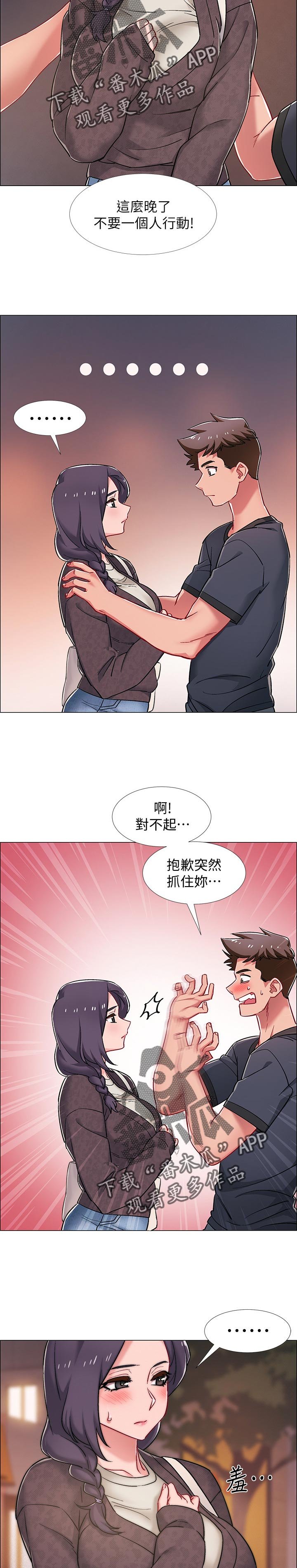 第33章：有事想问