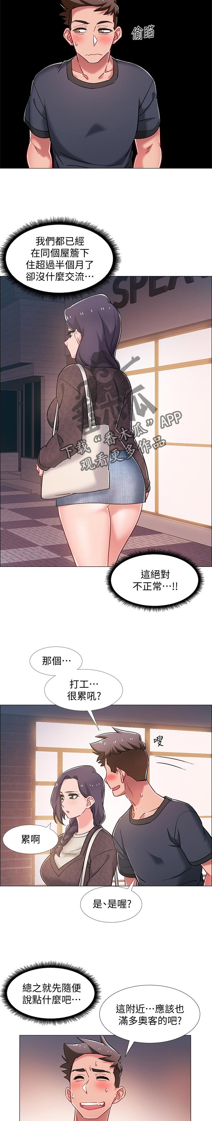 第33章：有事想问