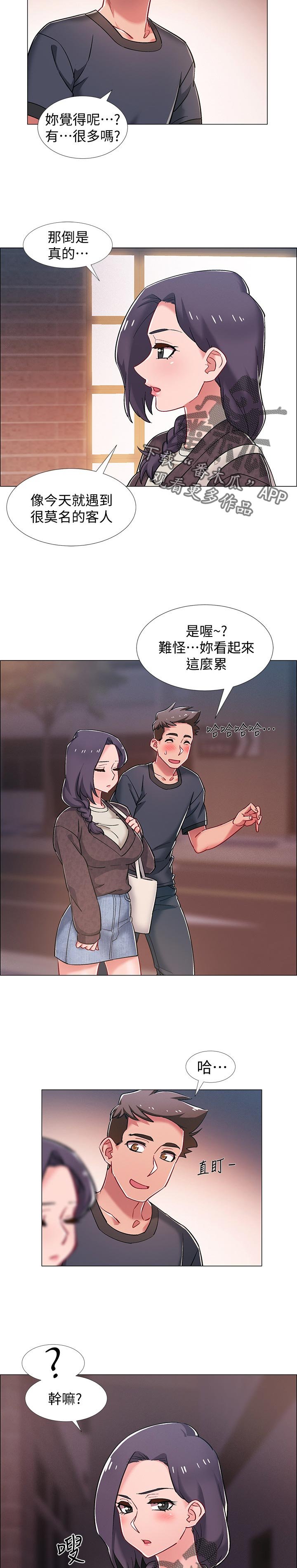 第33章：有事想问