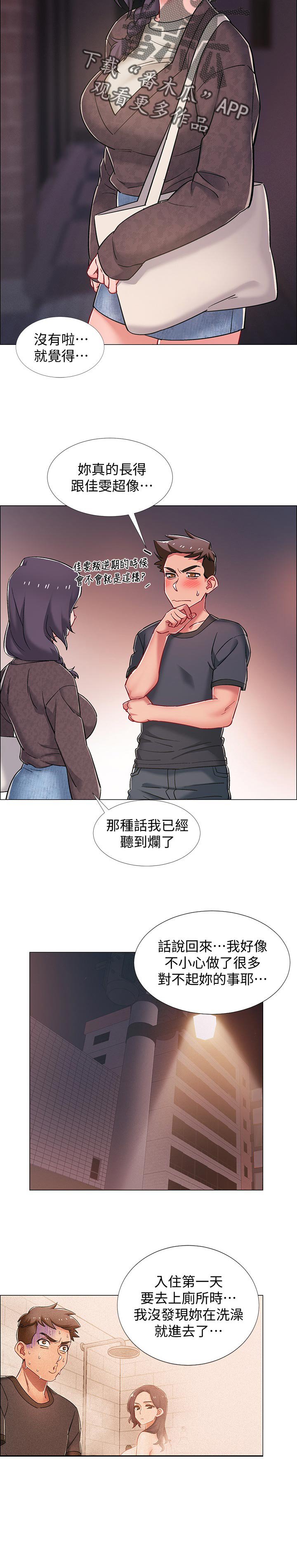 第33章：有事想问