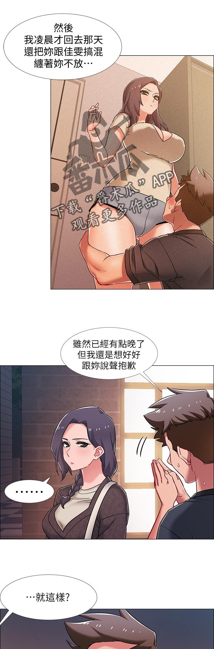 第33章：有事想问