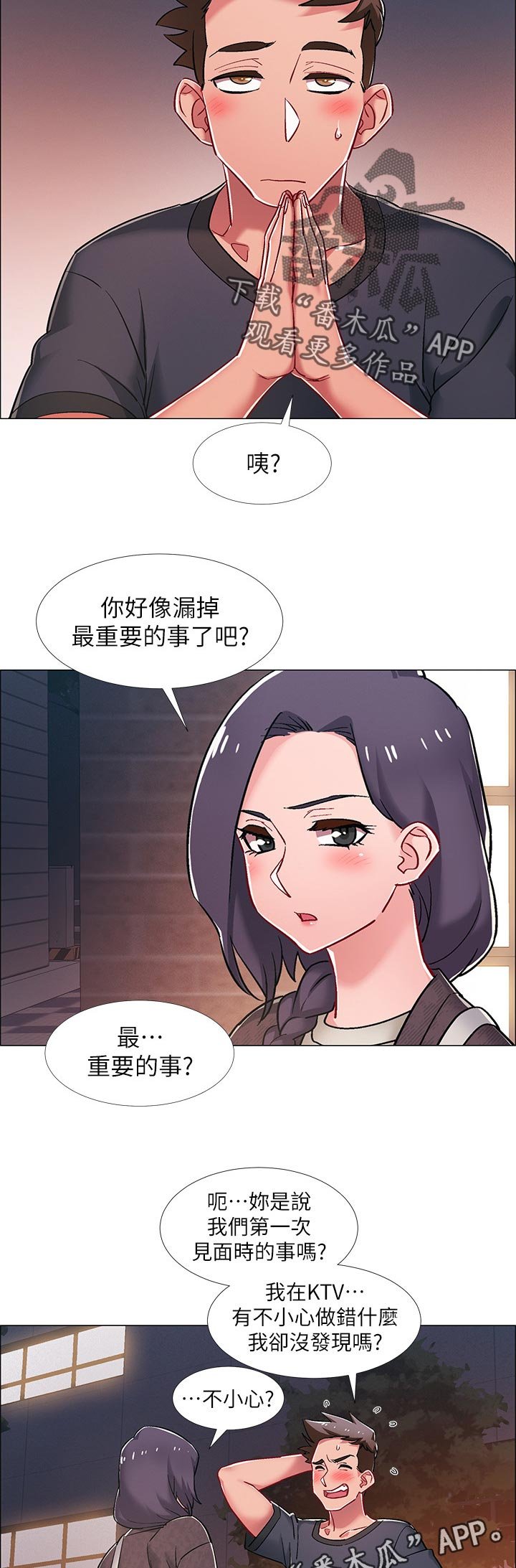 第33章：有事想问