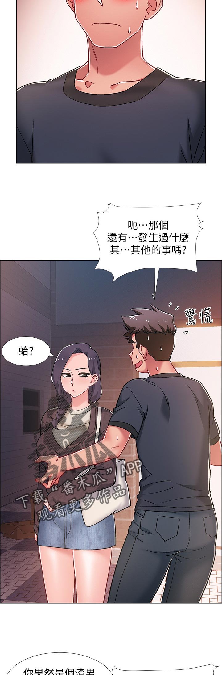 第33章：有事想问