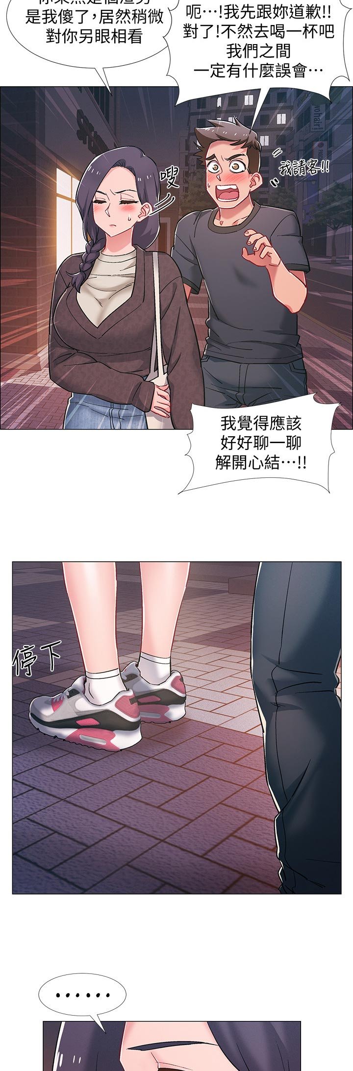 第33章：有事想问