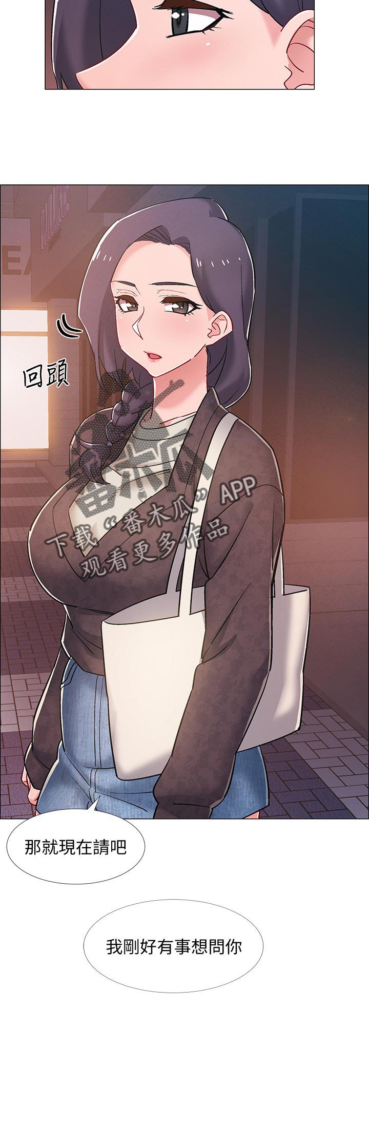 第33章：有事想问
