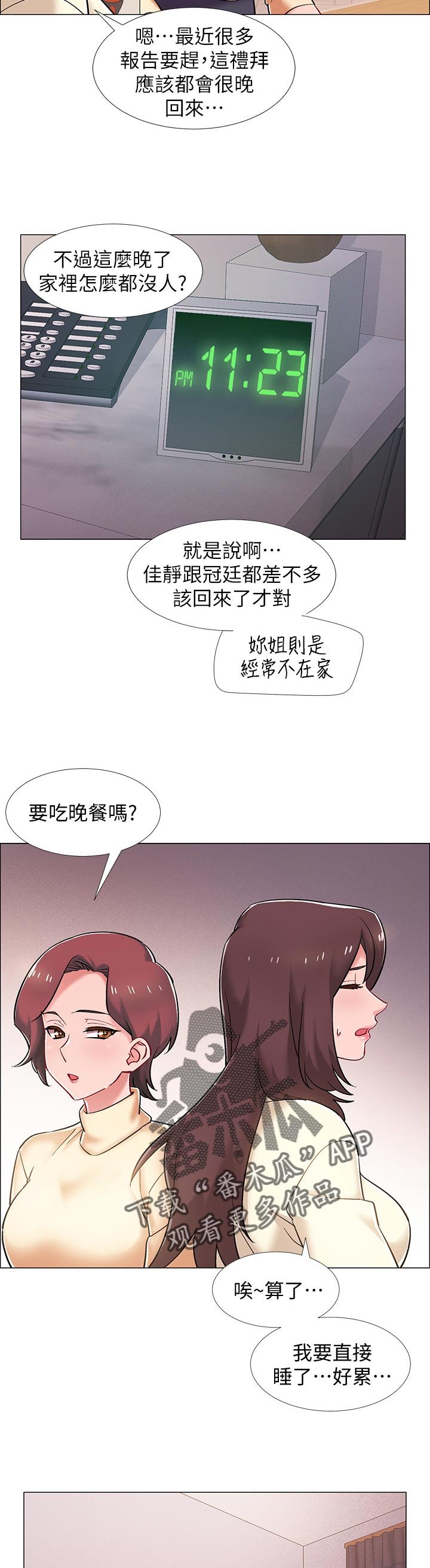 第34章：断片