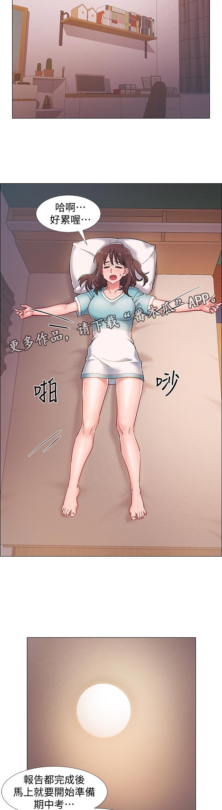 第34章：断片