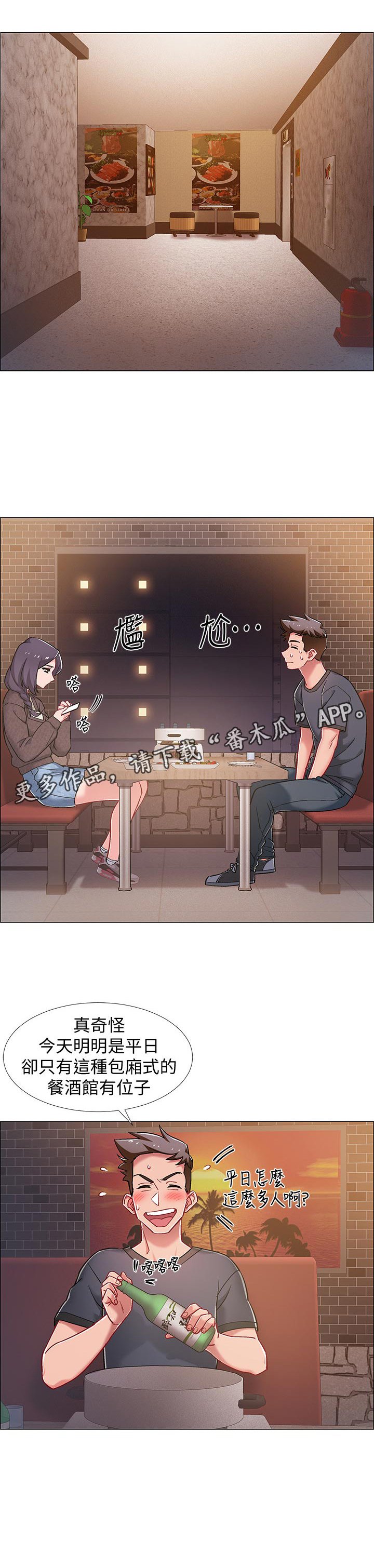 第34章：断片