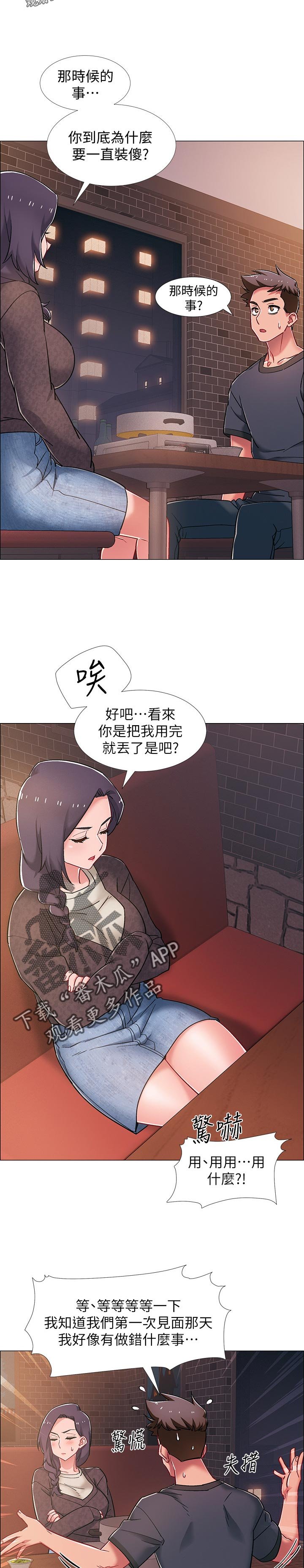 第34章：断片