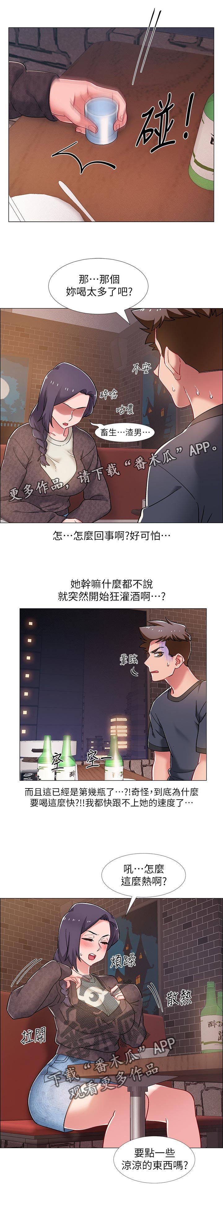 第35章：可怕的表情