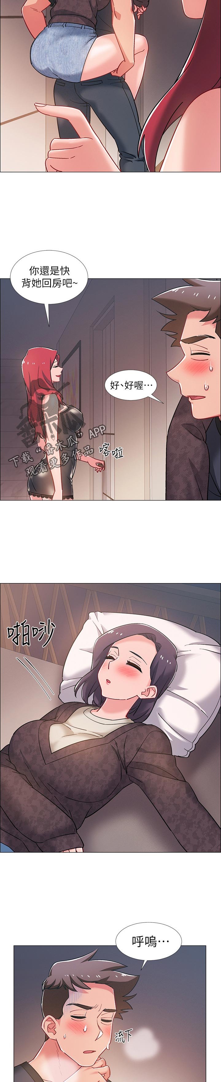 第36章：发生什么事
